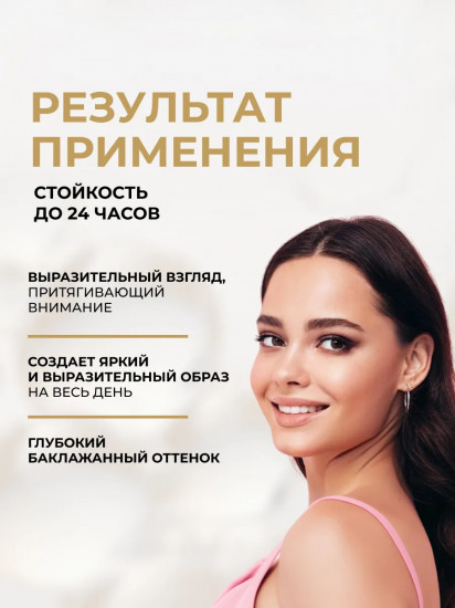 Карандаш для глаз, оттенок 10 Aubergine