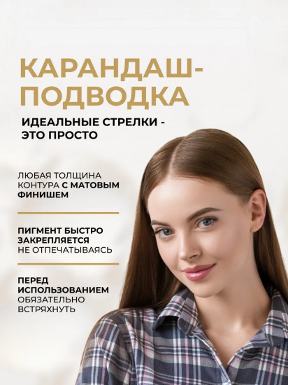 Карандаш-подводка для глаз двусторонний водостойкий «2 в 1», оттенок Ultra Black
