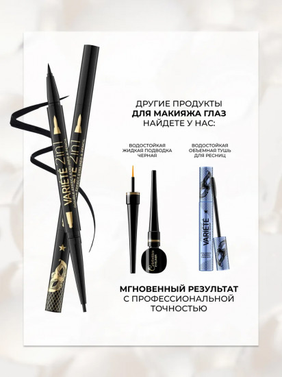 Карандаш-подводка для глаз двусторонний водостойкий «2 в 1», оттенок Ultra Black