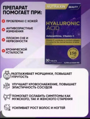 Гиалуроновую кислота «Hyaluronic Acid +витамин С» - Фото 5