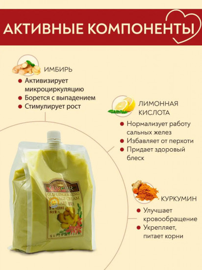 Маска для волос имбирная «Old Ginger King»