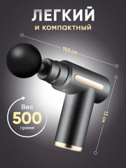 Массажер-пистолет «Massage Gun» - Фото 3