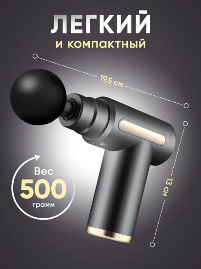 Массажер-пистолет «Massage Gun»