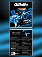 Набор подарочный для бритья «Flexball» - Фото 10