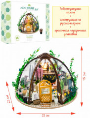 Румбокс «Флорариум» - Фото 1