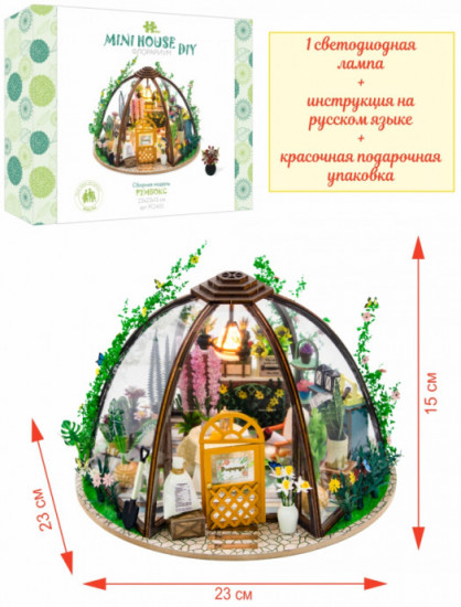 Румбокс «Флорариум»