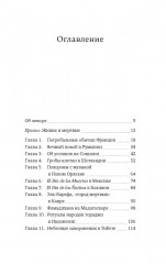 Погребальные ритуалы. Сквозь пространство и время - Фото 1
