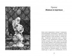 Погребальные ритуалы. Сквозь пространство и время - Фото 3