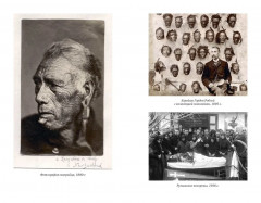 Погребальные ритуалы. Сквозь пространство и время - Фото 6