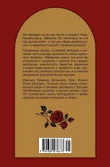 Погребальные ритуалы. Сквозь пространство и время - Фото 7