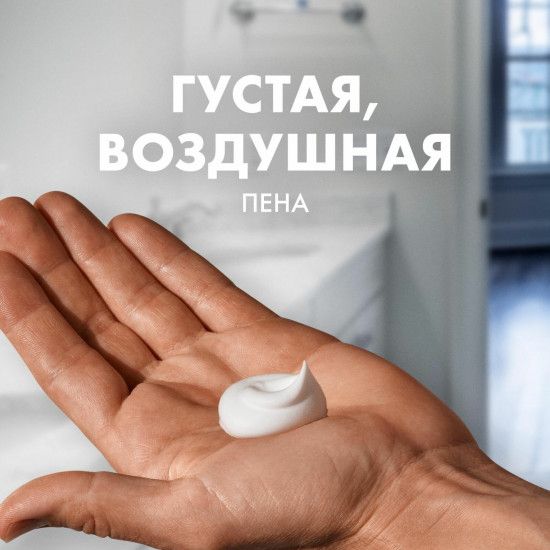 Пена для бритья «Classic. Классическая»