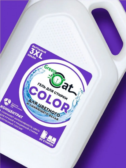 Гель для стирки цветного и линяющего белья «Color»