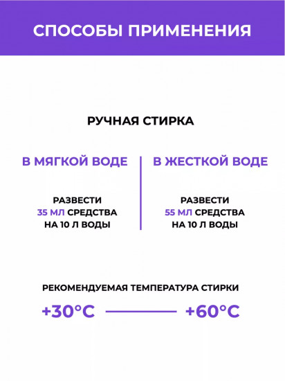 Гель для стирки цветного и линяющего белья «Color»