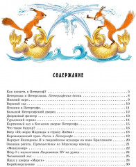 Прогулки по Петергофу - Фото 1