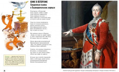 Прогулки по Петергофу - Фото 3