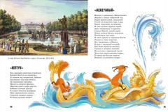 Прогулки по Петергофу - Фото 7