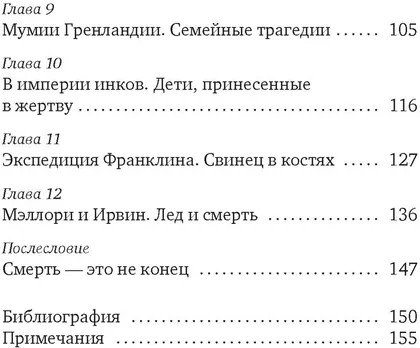 Мумии со всего света