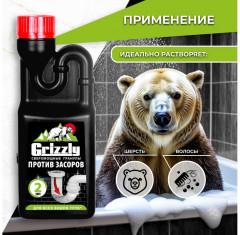 Сверхмощные гранулы против засоров - Фото 4