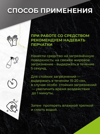 Сверхмощное средство для чистки акриловых поверхностей и душевых кабин