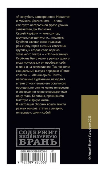 Немой свидетель