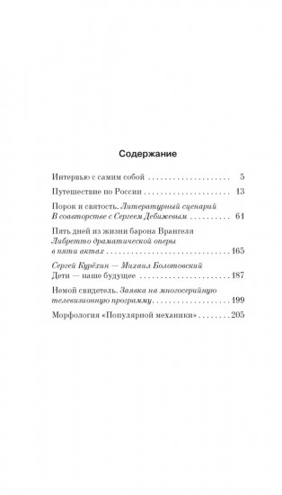 Немой свидетель