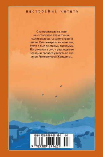 Рыжеволосая женщина
