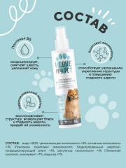 Спрей-кондиционер для распутывания колтунов - Фото 2