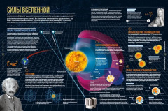 Тайны Вселенной. Большая иллюстрированная энциклопедия - Фото 4