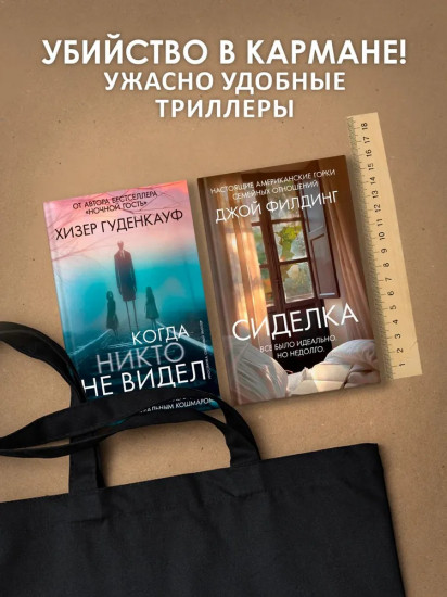 Сиделка