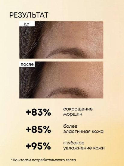Крем для сухой кожи лица против морщин «Anti-age Peptide»