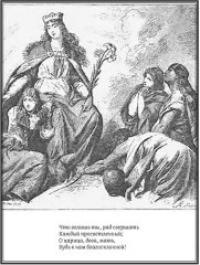 Фауст - Фото 2