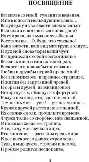 Фауст