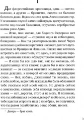 При дворе Медичи - Фото 1