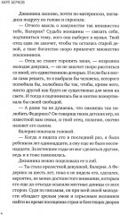 При дворе Медичи - Фото 2