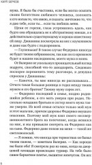 При дворе Медичи - Фото 4