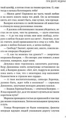 При дворе Медичи - Фото 5