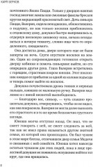 При дворе Медичи - Фото 6