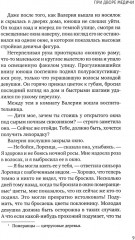 При дворе Медичи - Фото 7