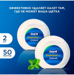 Комплект зубных нитей - Фото 3