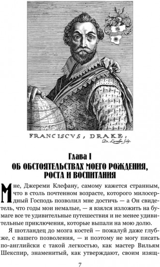 Ударом шпаги