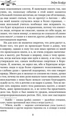 Ударом шпаги - Фото 3