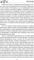 Ударом шпаги - Фото 7