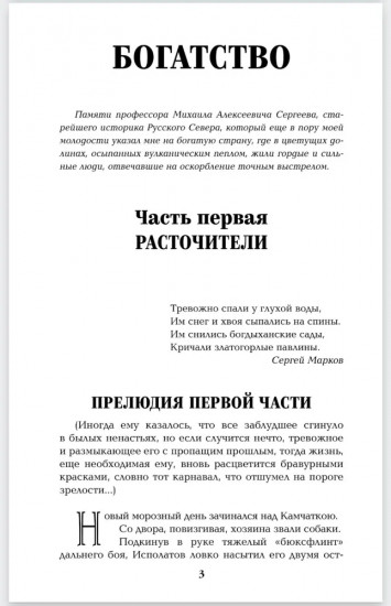 Богатство. Миниатюры