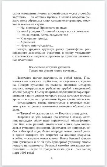 Богатство. Миниатюры