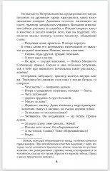 Богатство. Миниатюры - Фото 3