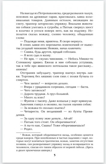 Богатство. Миниатюры