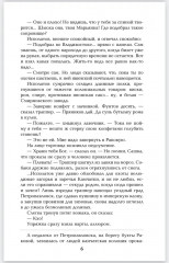 Богатство. Миниатюры - Фото 4