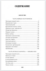 Богатство. Миниатюры - Фото 5