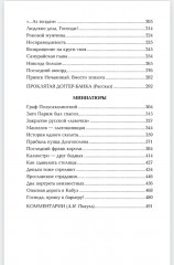 Богатство. Миниатюры - Фото 6