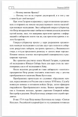 Золото далёкого Яркенда - Фото 2